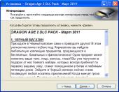 Dragon Age 2 (2011) PC | RePack by cdman