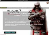 Assassin's Creed: Brotherhood (2011) PC | Lossless Repack  Spieler
