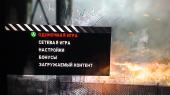 Homefront: Ultimate Edition (2011) XBOX360