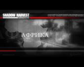 Shadow Harvest: Phantom Ops (2011)  | Lossless Repack by -=Hooli G@n=-