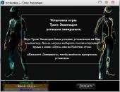 Tron: Evolution (2010) (Rus) PC | RePack by -=Hooli G@n=-