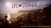 Life Is Strange: Complete Season (2015) XBOX360