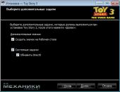  :   / Toy Story 3: The Video Game (2010) PC | RePack  Egorea1999