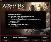Assassin's Creed: Revelations (2011) PC | RiP  Spieler