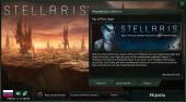Stellaris: Galaxy Edition (2016) PC | RePack  Juk.v.Muravenike