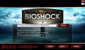 BioShock 2 Remastered (2016) PC | RePack  =nemos=