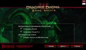 Dragon's Dogma: Dark Arisen (2016) PC | RePack  =nemos=