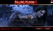 Killing Floor 2: Digital Deluxe Edition (2016) PC | Repack  =nemos=