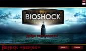 BioShock Remastered (2016) PC | RePack  =nemos=