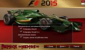 F1 2015 (2015) PC | RePack  =nemos=
