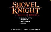 Shovel Knight: Specter of Torment (2017) PC | RePack  GAMER