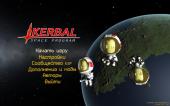 Kerbal Space Program (2017) PC | RePack от Pioneer