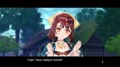 Atelier Sophie: The Alchemist of the Mysterious Book (2017) PC | Repack  xatab