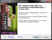 Football Manager 2017 + Football Manager Touch 2017 (2016) PC | RePack  FitGirl