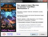 Total War: Warhammer II (2017) PC | RePack  FitGirl