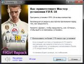 FIFA 18 (2017) PC | RePack  FitGirl
