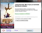 BioShock Infinite (2013) PC | RePack  FitGirl
