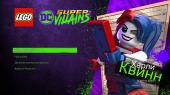LEGO DC Super-Villains (2018) PC | 