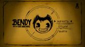 Bendy and the Ink Machine: Complete Edition (2017-2018) PC | RePack  qoob
