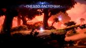 Ori and The Will Of The Wisps (2020) РС | RePack от Wanterlude