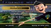     / Disney's Meet the Robinsons (2007) PC | RePack  Yaroslav98