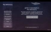 Neurodeck: Psychological Deckbuilder (2021) PC | 