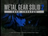 Metal Gear Solid 2 (2001) PS2
