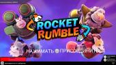 Rocket Rumble (2024) PC | RePack  FitGirl