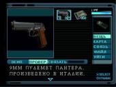 Covert Ops: Nuclear Dawn (2000) PC