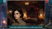 ������� ������ 2: ����������� �������� / Mirrors of Deception 2: The Poisoned Legacy (2025) PC