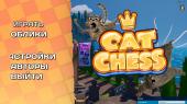 Cat Chess: Purrfect Adoption/Deluxe Digital Edition (2026) PC | RePack �� FitGirl