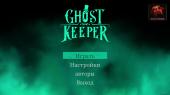 Ghost Keeper: Supporter Pack Bundle (2026) PC | RePack �� FitGirl
